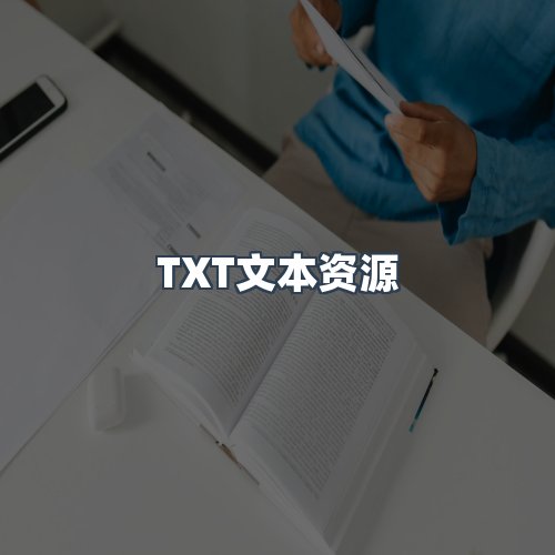 服务优势